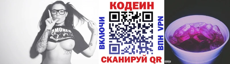 Codein Purple Drank  Саки 