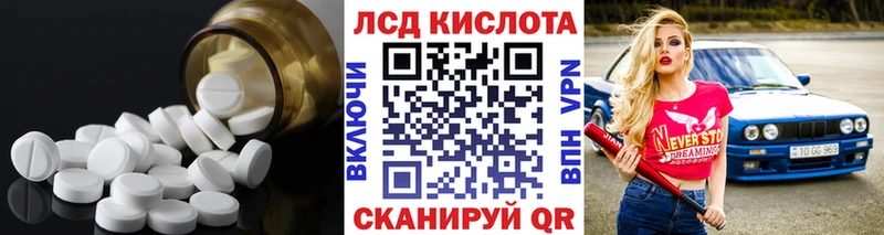 ЛСД экстази кислота  Саки 