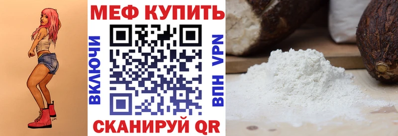 Мефедрон кристаллы  цена наркотик  Саки 