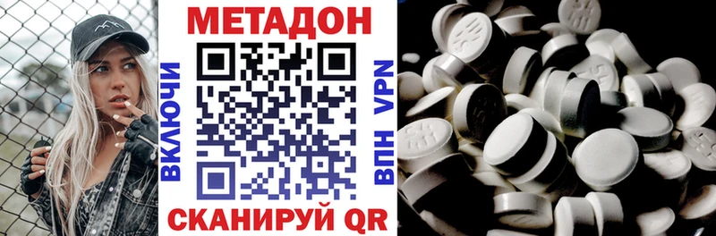 Метадон methadone  закладки  Саки 