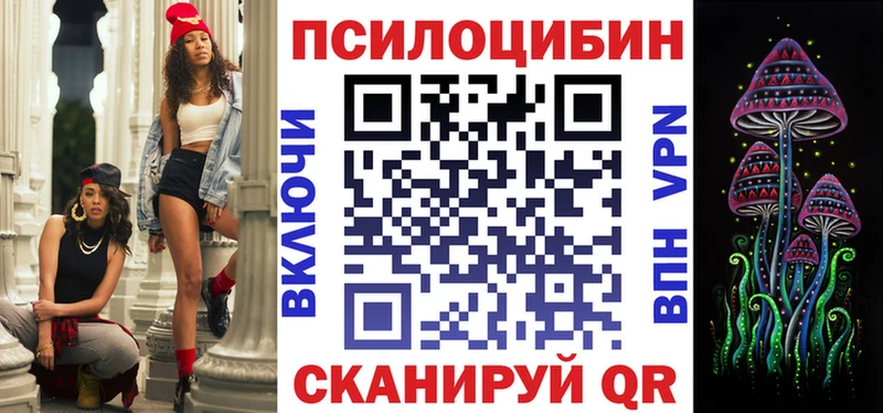 Галлюциногенные грибы Magic Shrooms  Саки 